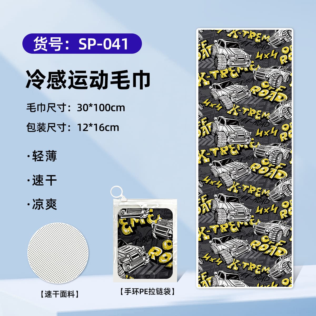 Quick-Dry Cooling Sports Towel, Sweat-Absorbent Gym Yoga Cooling Towel, Custom Cheerleading Towel & Banner