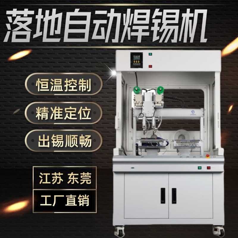 Floor-standing Automatic Soldering Machine PCB Board Tin Adding, Wire Soldering, Drag Soldering, Spot Soldering Multi-function Automatic Tin Feeding Soldering Machine