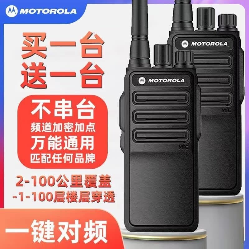 Motorcycle Intercoms for Construction Sites, Small Hotels, Bars, Handheld Radios, High-Power Outdoor Civilian Intercoms