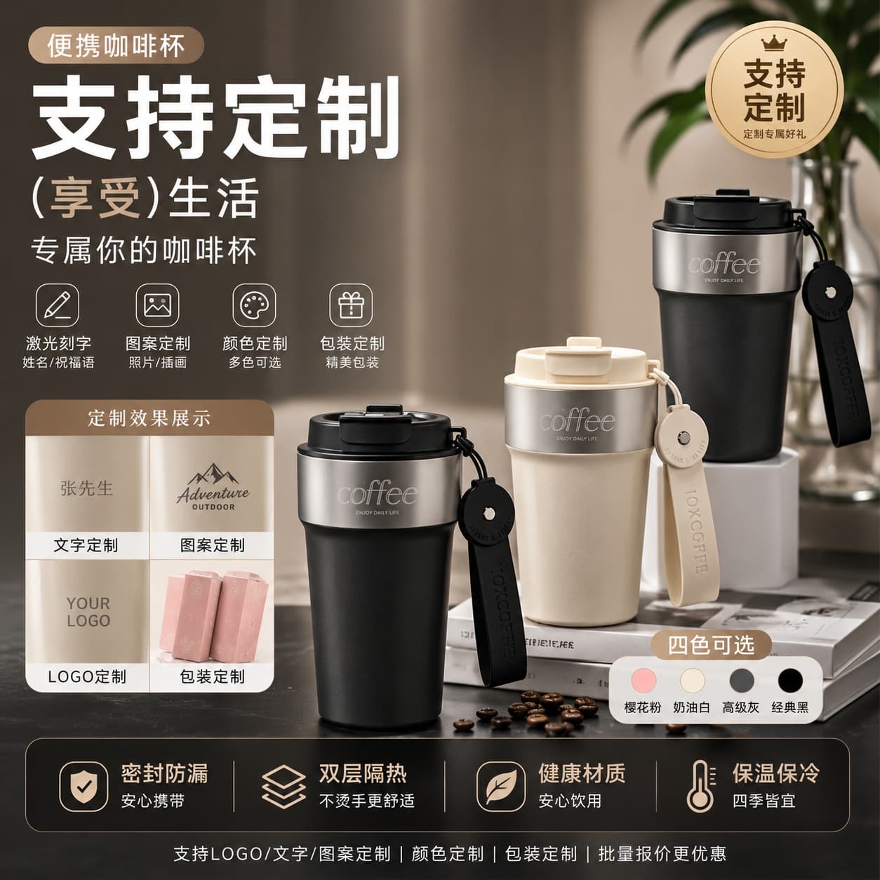 New 316 Stainless Steel Insulated Tumbler, Large Capacity Portable Dual-Drink Ceramic Coffee Cup, Premium Business Gift Water Bottle