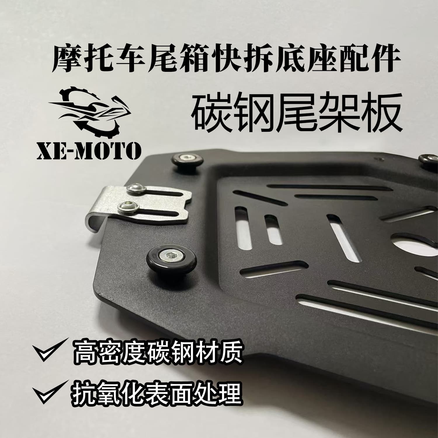 Motorcycle Top Case Quick Release Modification Kit Carbon Steel Base Rack Mount Durable