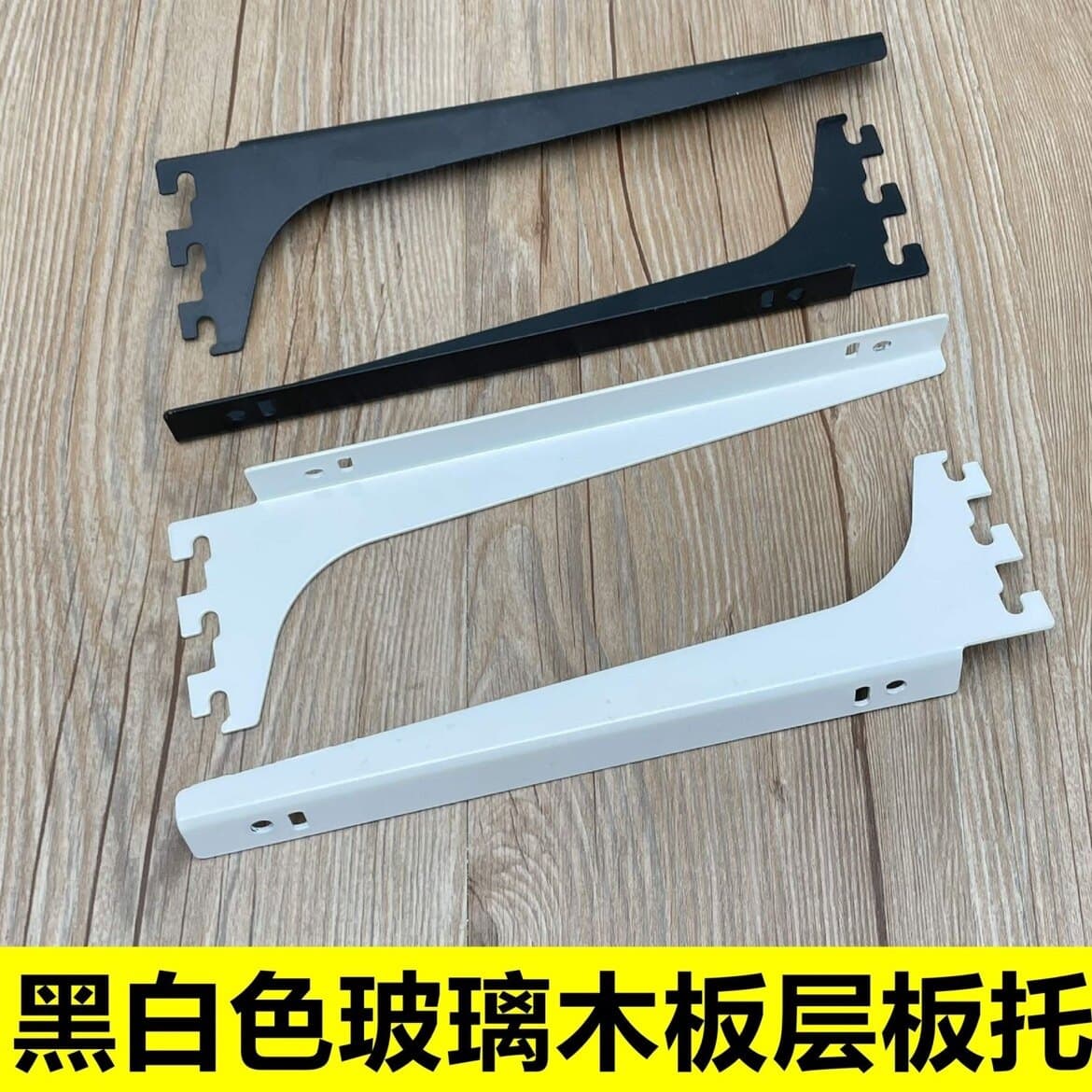 Black Baked Enamel Shelf Bracket White AA Pillar Ladder Column Glass Wooden Bookshelf Rack Left/Right Support Arm Clothing Bracket