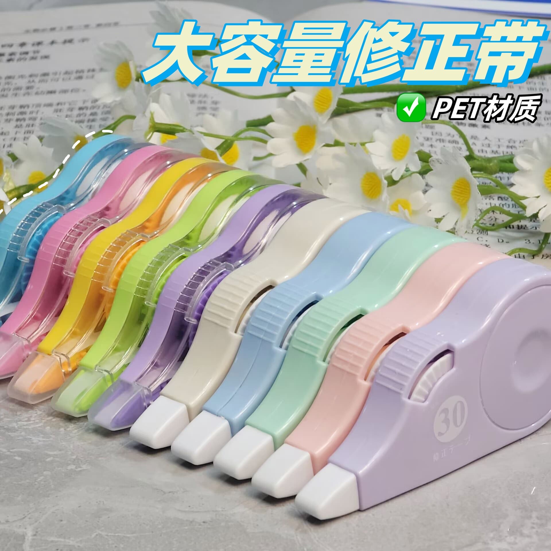 Correction tape with large capacity, high aesthetics, smooth and quiet, durable against drops, Instagram-worthy for primary school use.