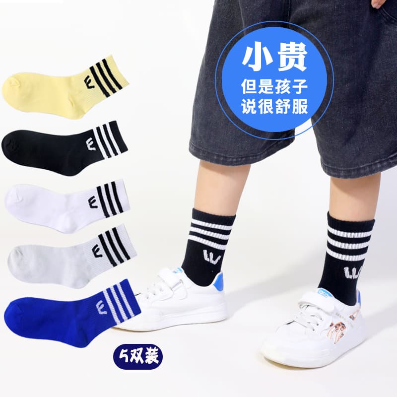 Spring and Summer Children's Sports Mid-Calf Socks for Boys, Autumn and Winter Styles, Youth and Primary School Students Basketball Socks, Carefully Selected