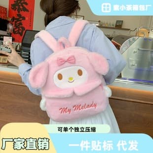 Cute Cartoon Plush Backpack White Dog Little Monster Children Backpack Large Capacity Pink Cat Double Shoulder Gift