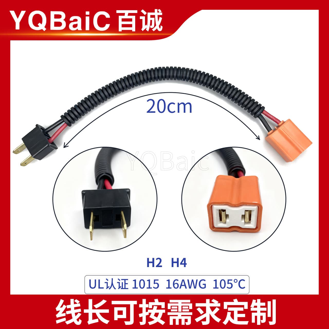 Car LED HID Xenon Headlight No.11 H2 to H4 Conversion Wire Extension Cable Adapter Male-Female Plug