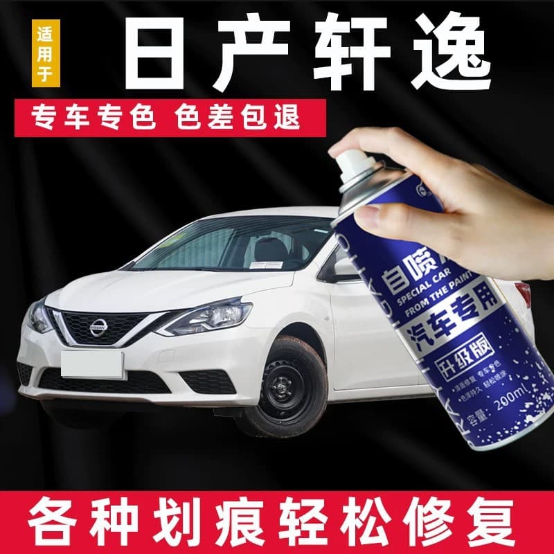Nissan Sylphy self-painting touch-up pen pearlescent white tungsten steel gray black pearl white classic car paint scratch repair
