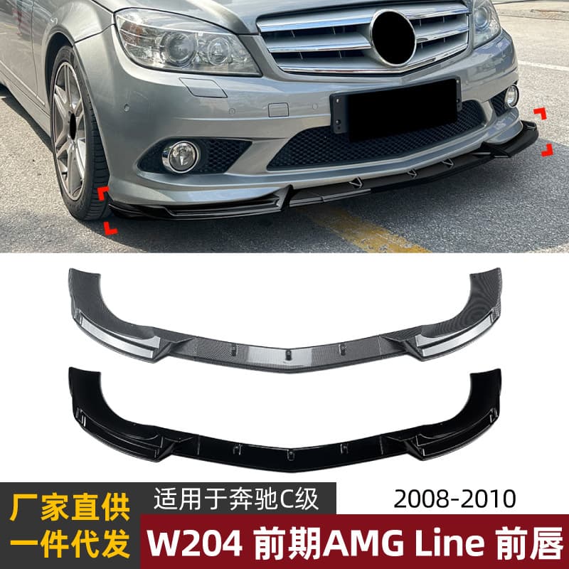 For Mercedes-Benz C-Class W204 Pre-Facelift AMG Line 2007-2010 Front Lip Front Bumper Exterior Modification