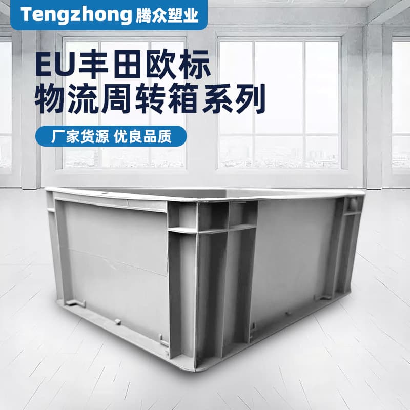 Reinforced EU Logistics Box with Lid Plastic Tote Box Industrial Universal Automotive Parts Box Foldable Logistics Box