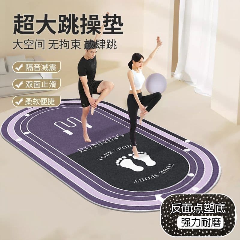 Jump rope soundproof mat, shock-absorbing mat, large yoga mat, indoor silent blanket mat, home use, thickened aerobics and fitness mat
