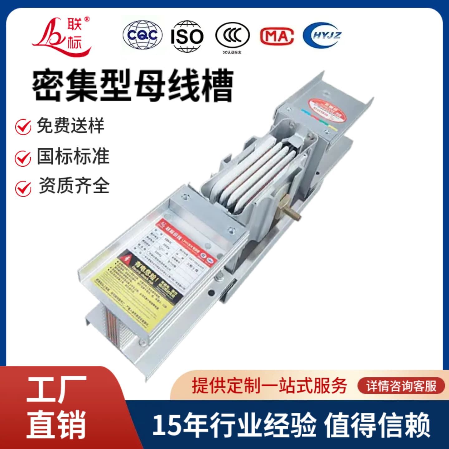 Intensive busway plug-in type fireproof busway 400A 630A 1000A 1250A 1600A
