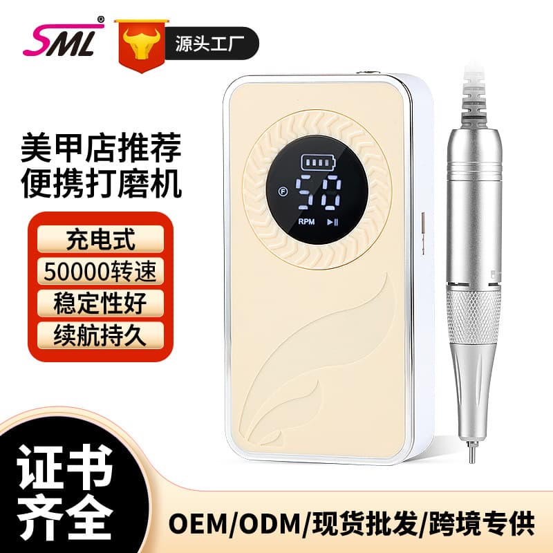New Portable Rechargeable Manicure Remover and Polisher 50,000 RPM Bass and Low Noise Dead Skin Removal and Manicure Machine