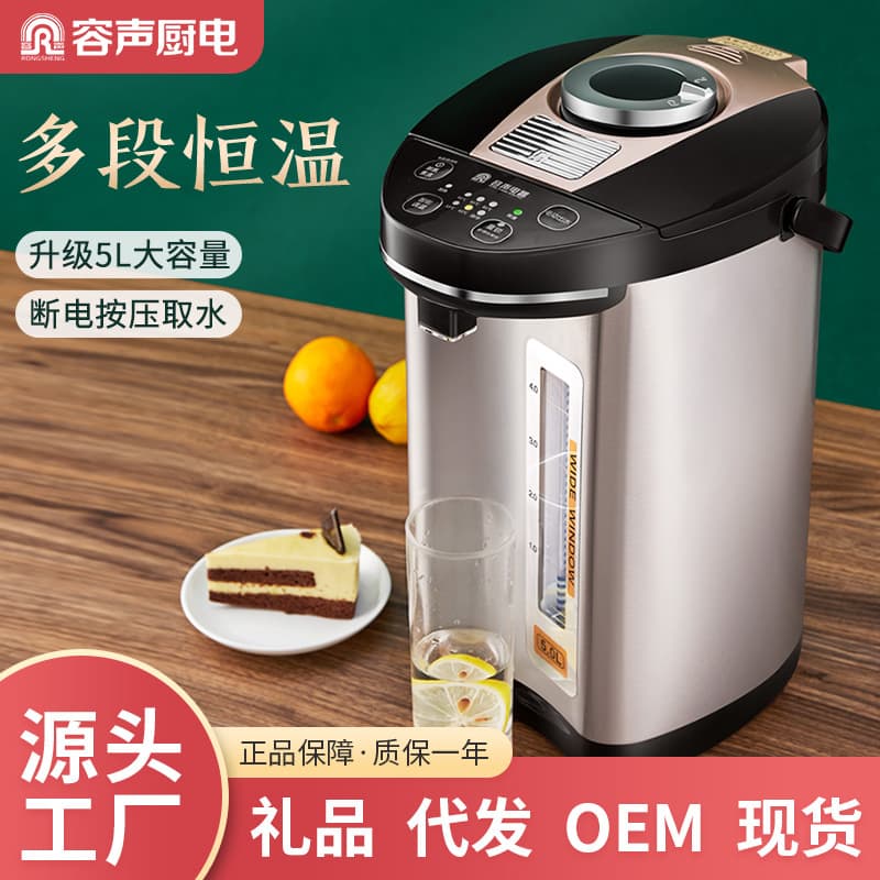 Ronshen Electric Thermos Fully Automatic Heating Kettle, Integrated Home 5L Large Capacity Smart Constant Temperature Electric Pot