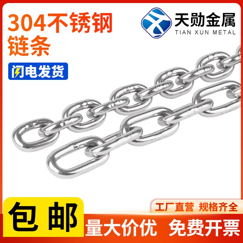 Stainless Steel 304/201 Long Short Chain Links for Fence Railing Lifting Cable Knit Decorative Chain Twisted Rope