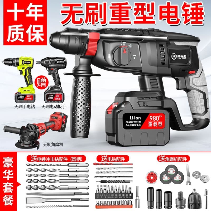 Brushless lithium-ion hammer drill, multi-functional lithium-ion impact drill for concrete, heavy-duty wireless charging electric pick, three-in-one