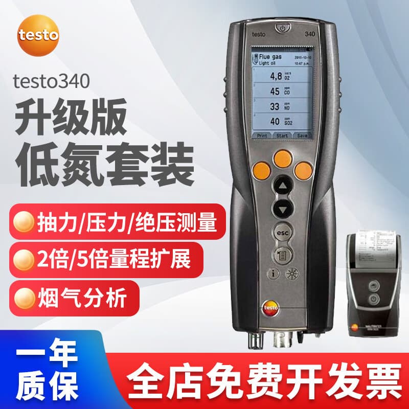 Testo 340 Flue Gas Analyzer - NO Nitrogen Oxides, Hydrogen Sulfide, SO2 Boiler Combustion Efficiency Tester