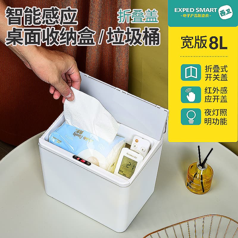 Wide sensor-operated trash can storage box for desks, dormitories, and offices; tissue box/snack box with smart folding lid.
