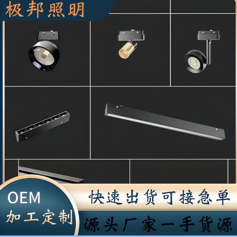 Ultra-Narrow Magnetic 1.1 Series Magnetic Lighting for Wardrobes and Jewelry Displays, Floodlight Grille, Spot Lighting