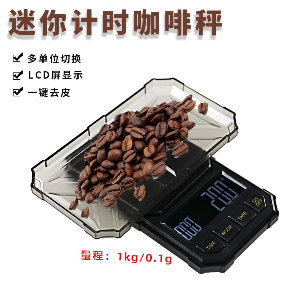 Electronic scale tool box with automatic timing, gram weighing coffee, smart hand-brewed coffee scale, mini Italian pocket scale