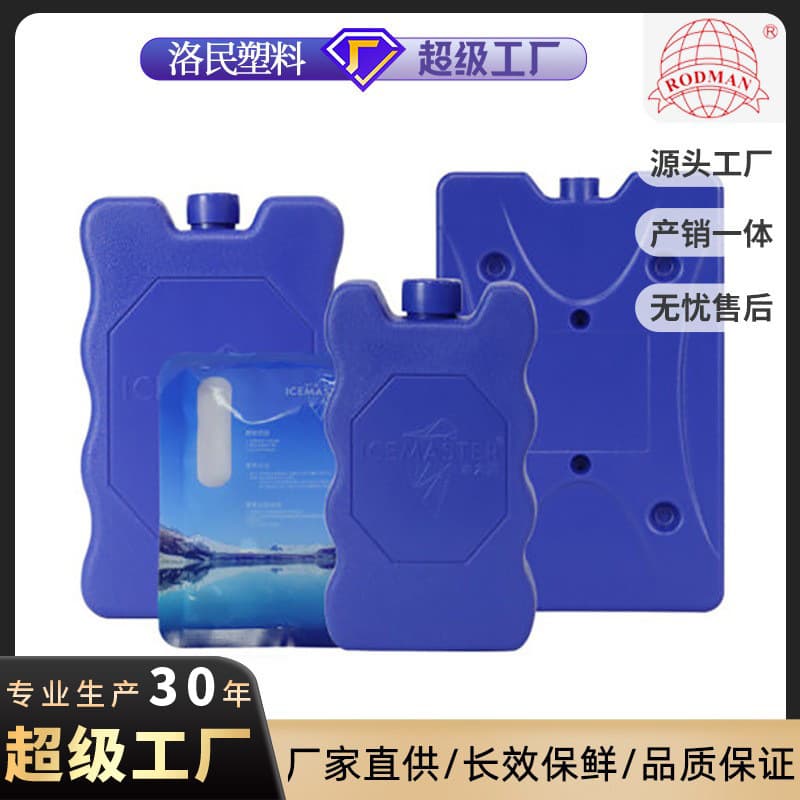 Ice Master Outdoor Ice Box Blue Ice Air Conditioner Ice Crystal Box Cooler Bag Ice Pack Cold Storage Box Summer Stall Ice Pack Box