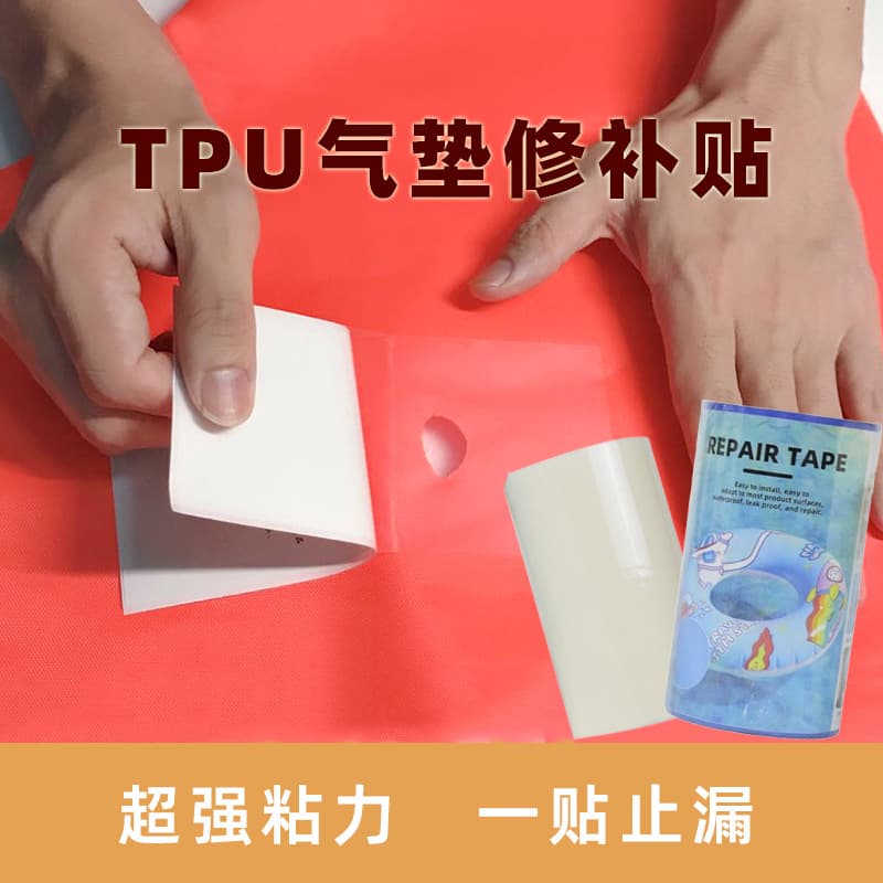 TPU Swim Ring Umbrella Repair Patch Inflatable Air Cushion Boat Leak Repair Factory Direct Inflatable Boat Leak Patch