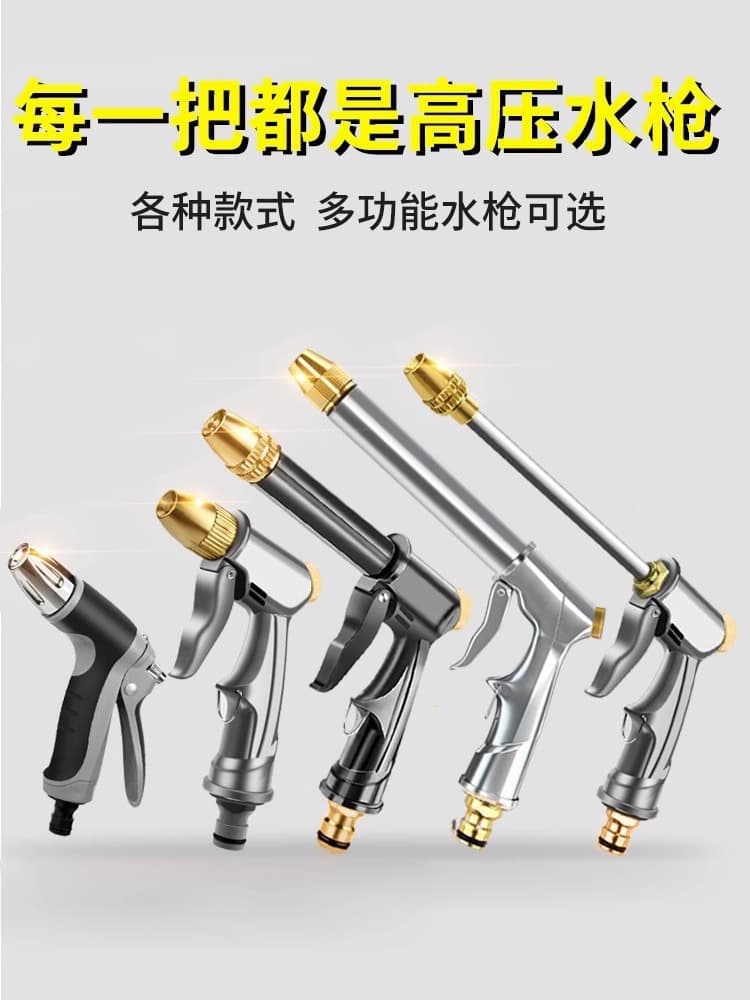 Household High Pressure Car Wash Water Gun Hose Pipe Kit Supplies Car Wash Brush Car Copper Spray Nozzle Tool Other