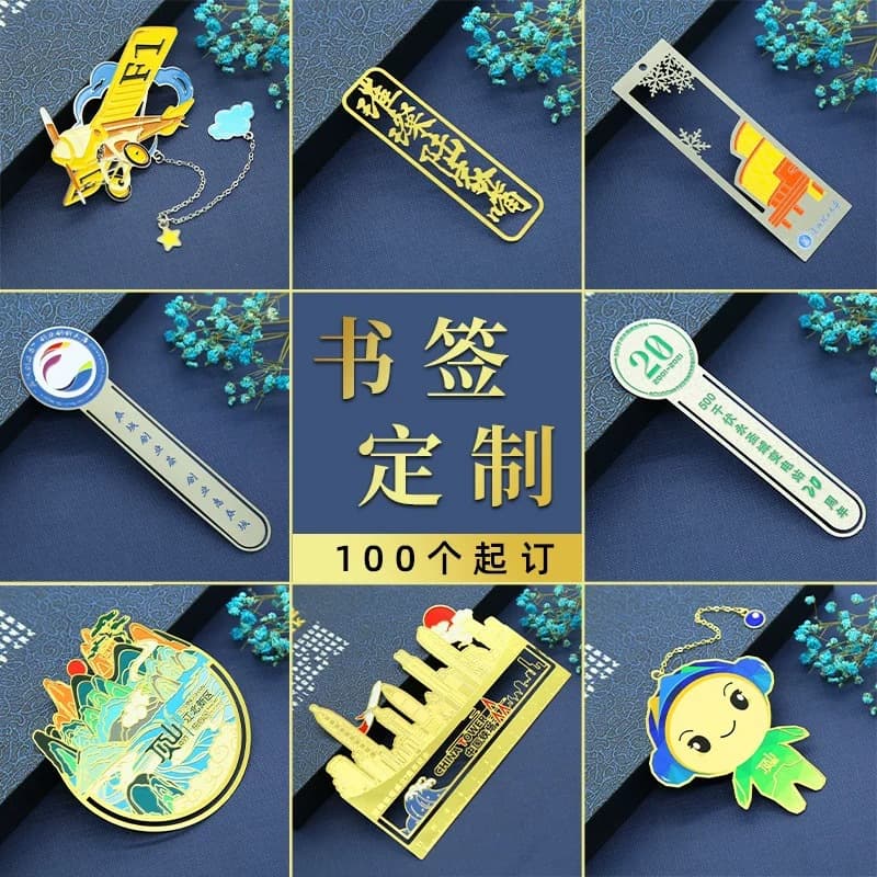 Custom-made Chinese-style metal bookmarks, brass hollow bookmarks, cultural and creative gifts, tourist souvenirs, etched metal rulers