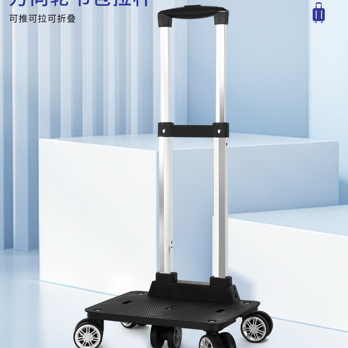 Universal Wheel Backpack Trolley Aluminum Alloy Pull Rod Portable Folding Small Cart for Package Delivery External Pull Rod