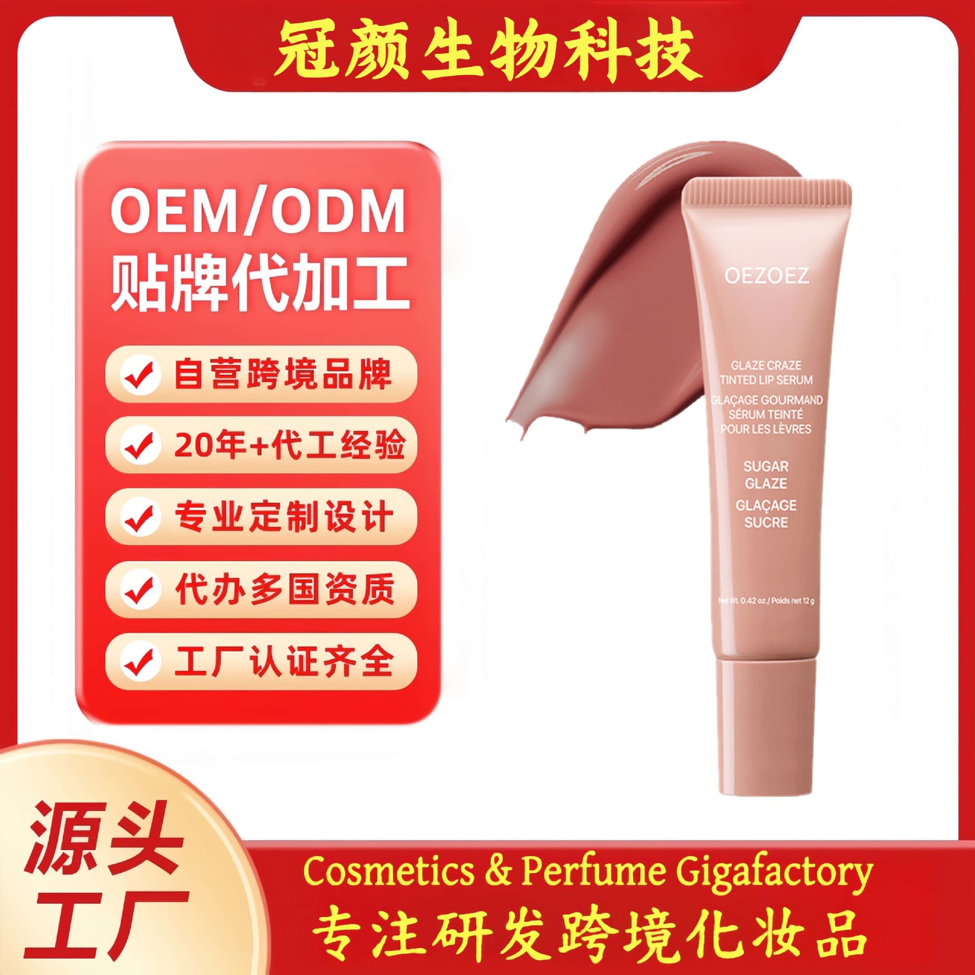 Cross-border Custom Lip Balm Moisturizing Tinted Lip Gloss Lipstick OEM/ODM (Lipstick)
