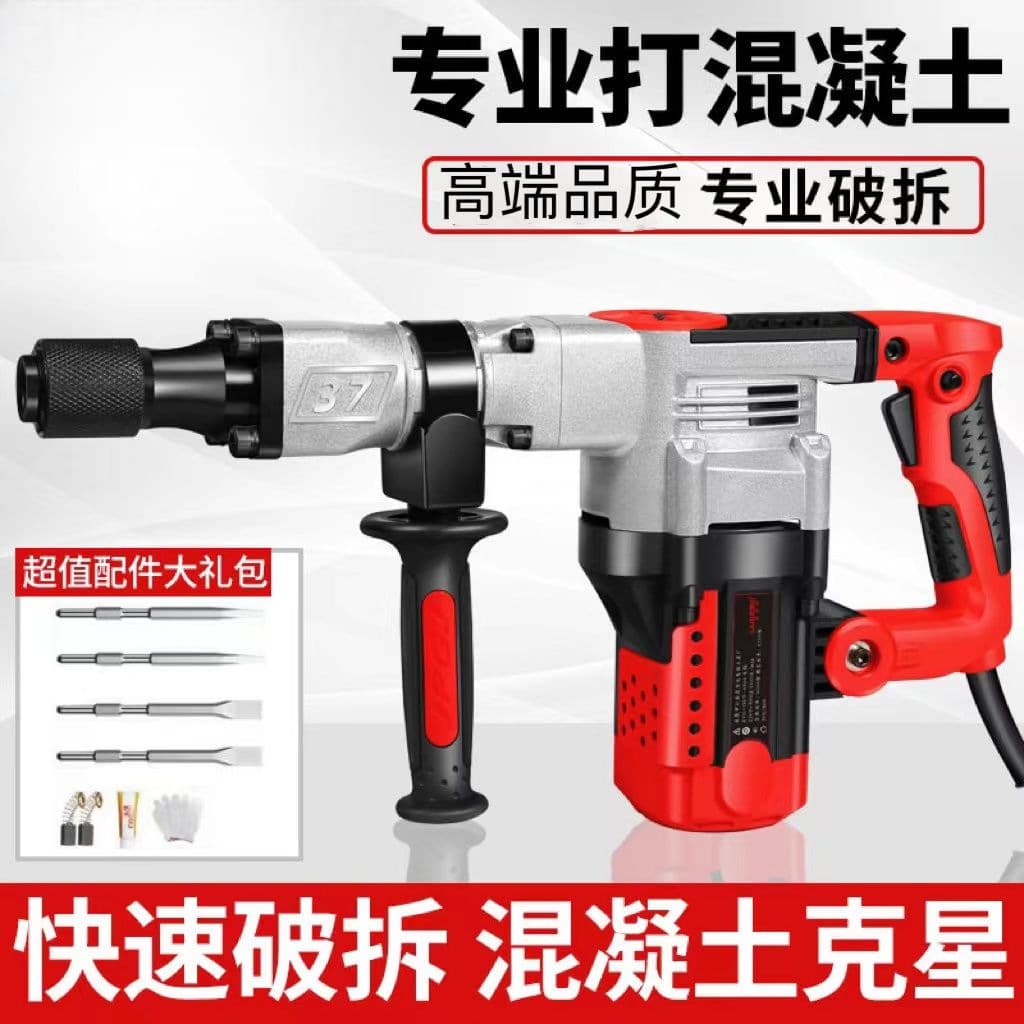 Single-Use Industrial-Grade Household Engineering Heavy-Duty Wall Demolition and Chiseling Pick, High-Power Concrete Cross-border Wholesale