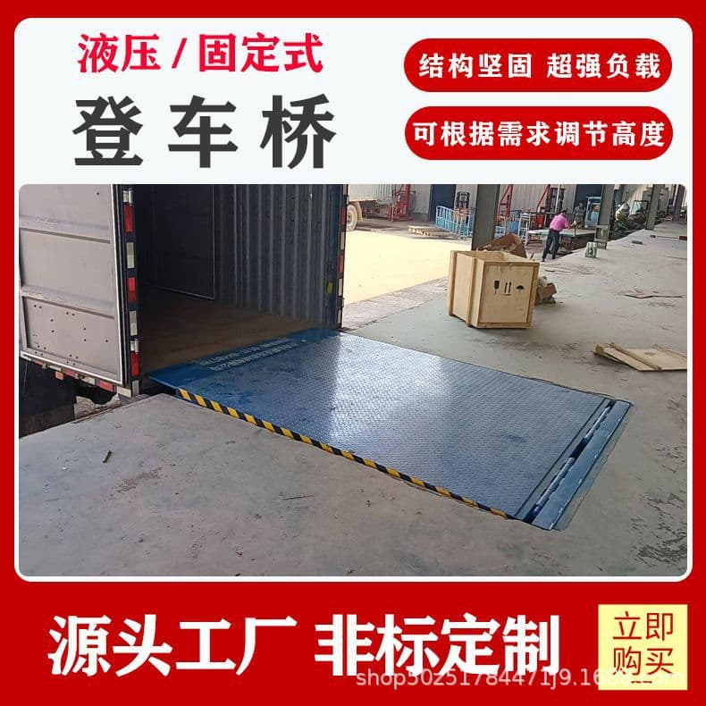 Warehouse logistics forklift bridge electric hydraulic lifting adjustable plate bonded area unloading platform fixed dock leveler