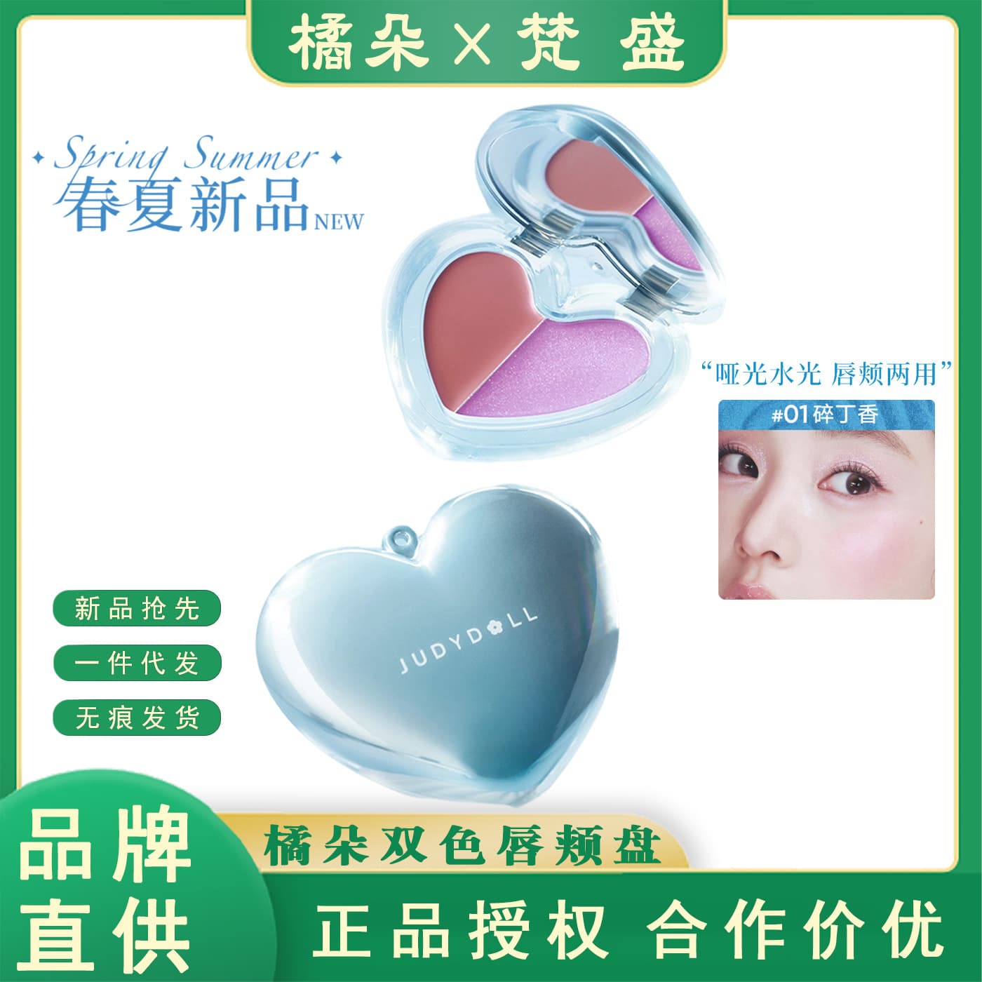 [Dream Core Ocean] Judydoll Orange Dual Multi-purpose Cream Blush Cream Eyeshadow Cream Two-color Watery Lipstick