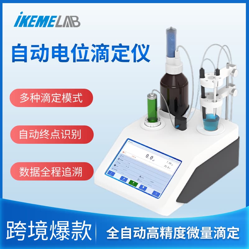 Automatic Potentiometric Titrator Chloride Ion Laboratory Peroxide Value Food Acid Value Acid-Base Detection Titrator