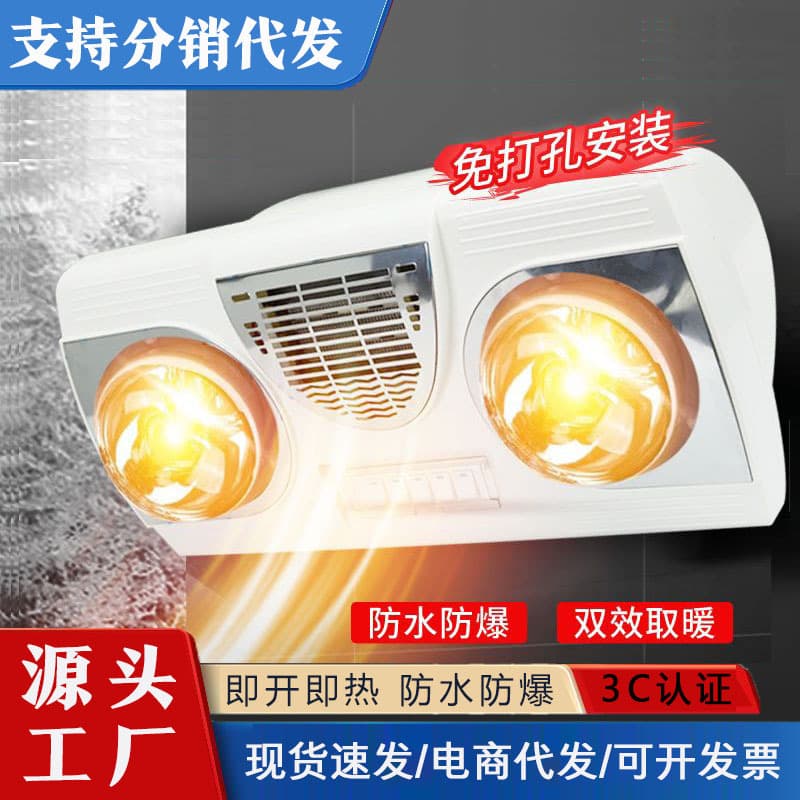 2025 New Wall-Mounted Bathroom Heater with No-Drill Installation, Waterproof and Explosion-Proof Bulbs