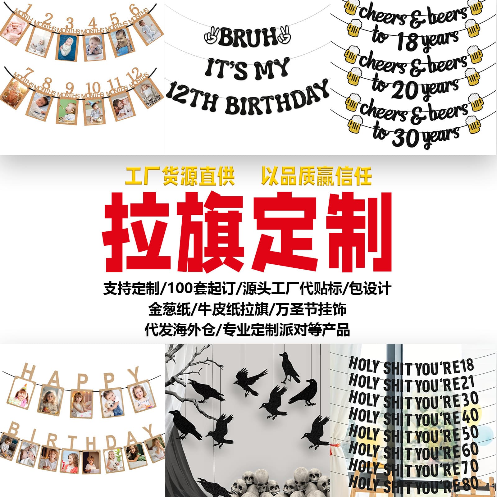 Customized party decorations, birthday banners, holiday streamers, kraft paper letter banners, cross-border exclusive supply.
