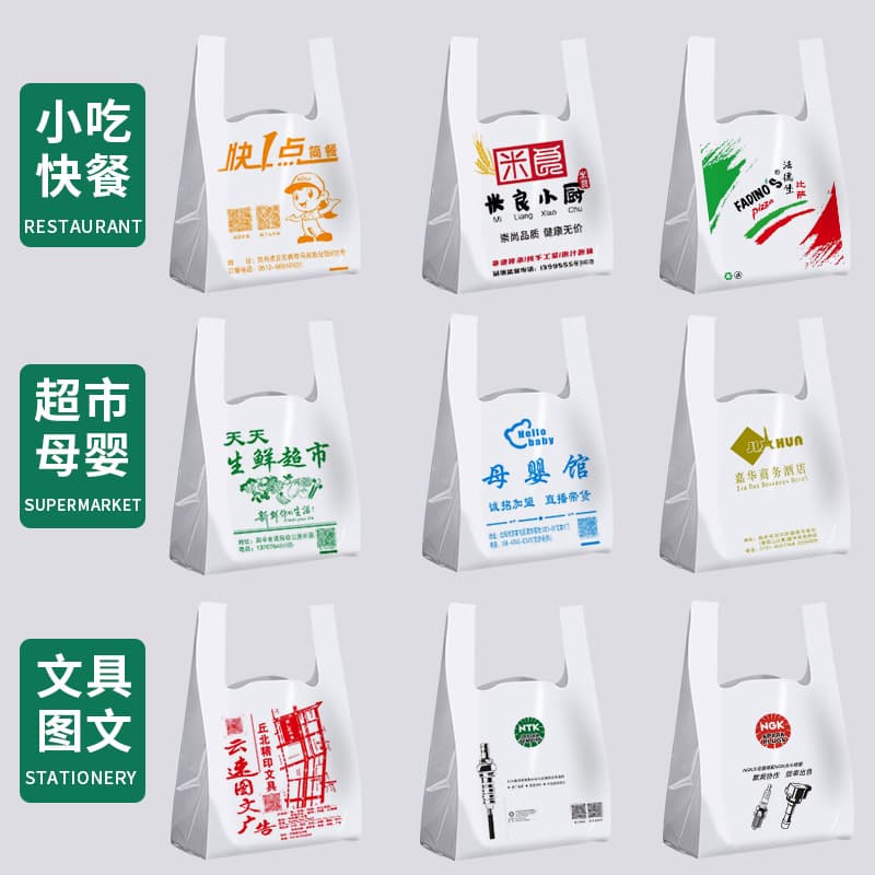 Thickened large convenient bag custom disposable transparent food packaging bags plastic vest bags plastic bag customization