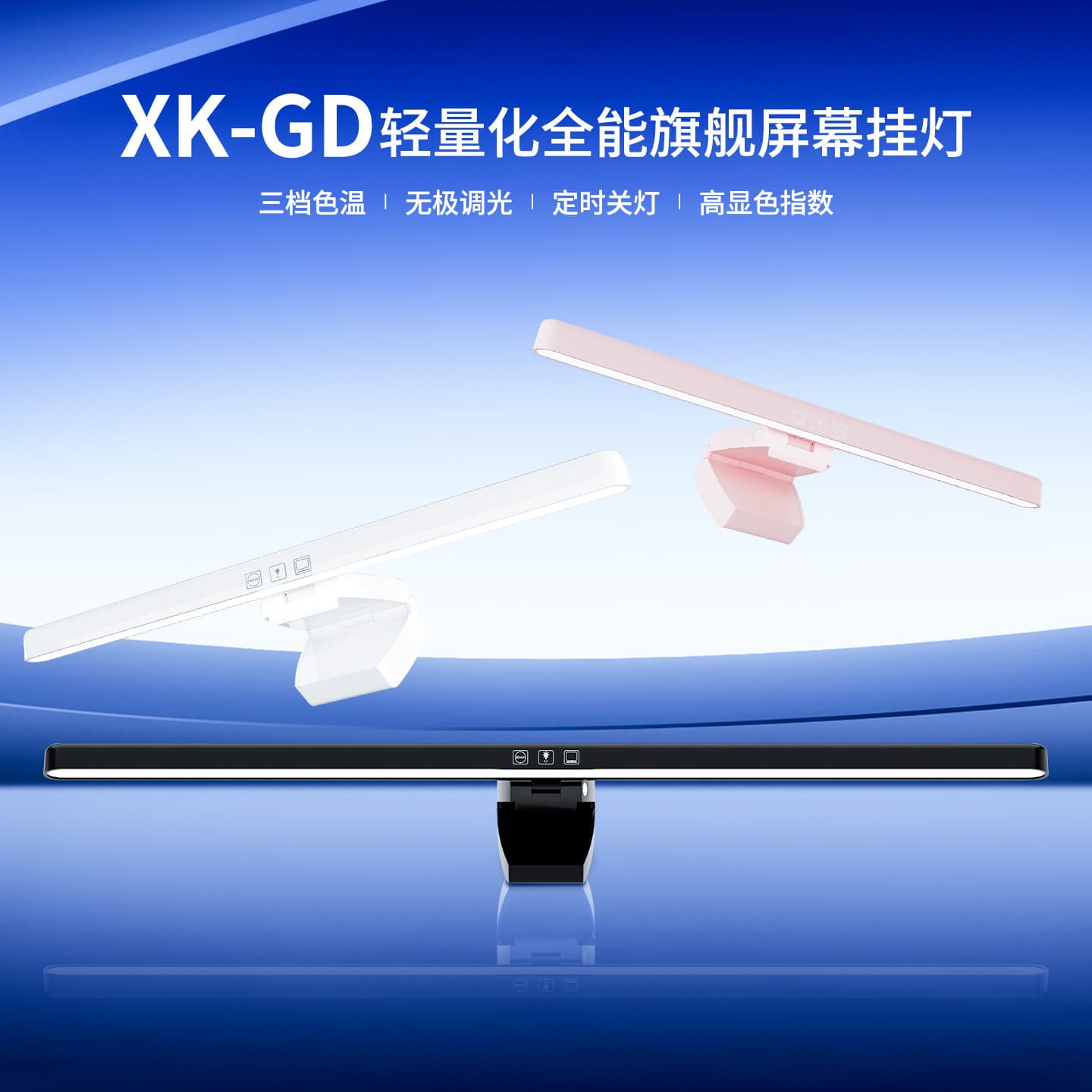 Screen Light Bar Factory Custom OEM 10W Gravity Suspension Type-C Supports Sampling and Factory Audit
