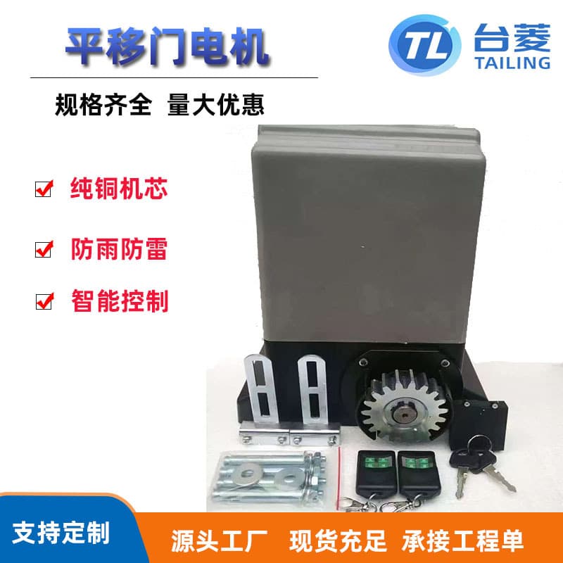 Sliding Gate Motor Linear Opener 370-1200W High-Power Electric Push-Pull Sliding Gate Integrated Machine