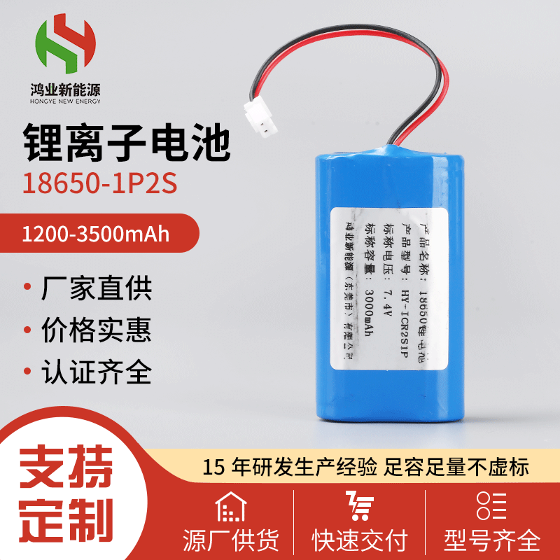 18650 Lithium Battery Pack 7.4V 3500mAh for Solar LED Emergency Light, Toy, and Opera Player
