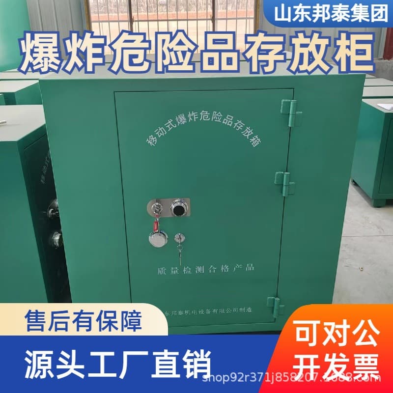 Mine Portable Explosive Hazardous Material Explosion-Proof Steel Cabinet, Blasting Materials Storage Cabinet for 2000 Detonators.