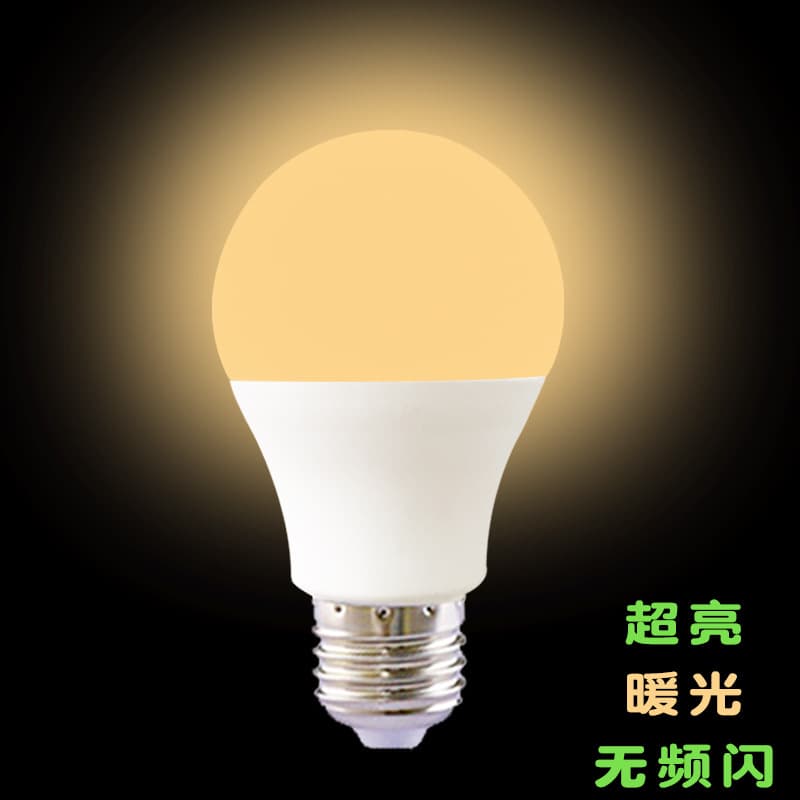 Warm Light LED Bulb Warm Yellow Warm White Energy-Saving Globe Light 3000K 4000K Neutral Yellow Light 2700K