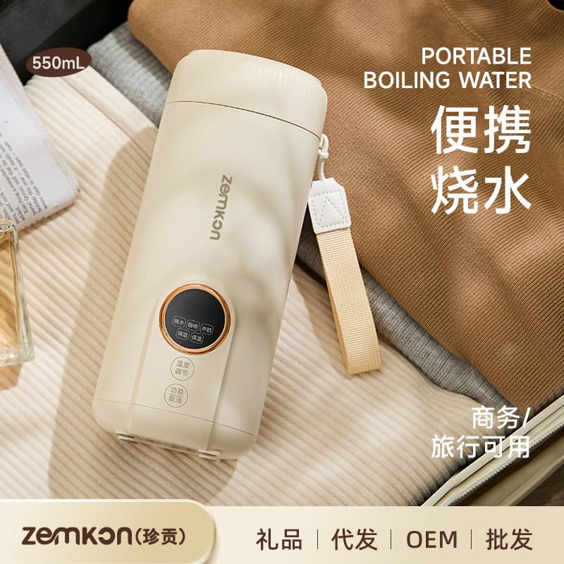 Zemkon portable kettle integrated fully automatic travel electric kettle small electric kettle kettle