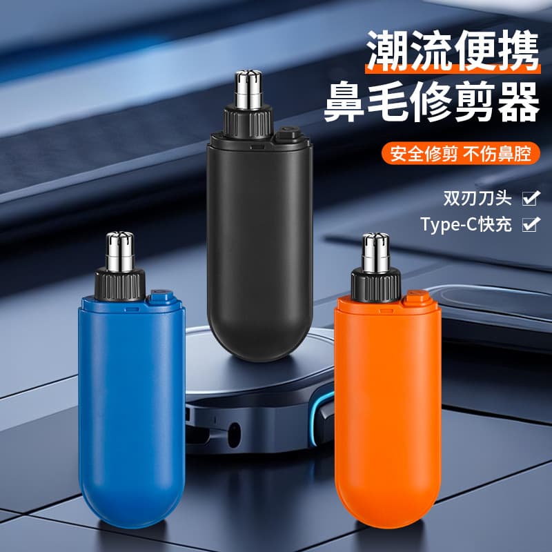 Electric nose hair trimmer for men and women, mini nose hair scissors.