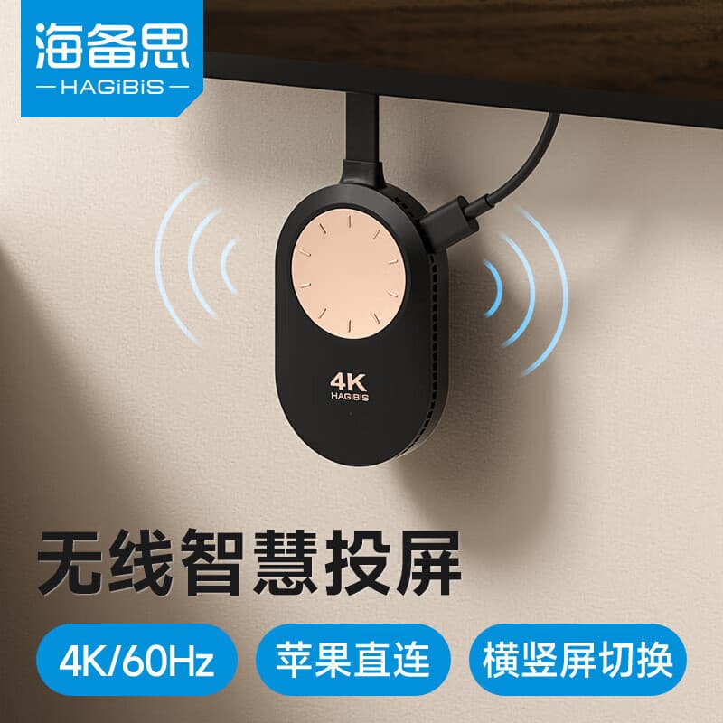 Hagibis Wireless Screen Mirroring Adapter for Phone to TV, 4K60Hz HD HDMI