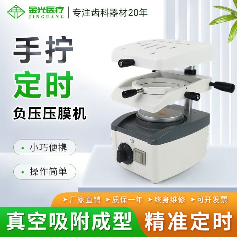 Dental vacuum forming machine Oral laminating machine Dental positive pressure laminating machine Orthodontic retainer Bracket making equipment