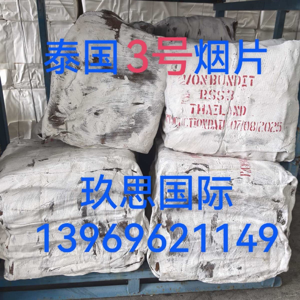 Thai No. 3 Tobacco Flakes Hongmanli Tobacco Flakes Imported Thai No. 3 Tobacco Flakes No. 3 Tobacco Flakes Hongmanli No. 3 Tobacco Flakes Thai 3