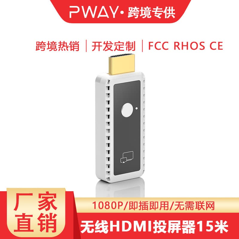Mobile phone wireless screen projector 15 meters 1080P plug-and-play same-screen device office notebook hdmi screen projector