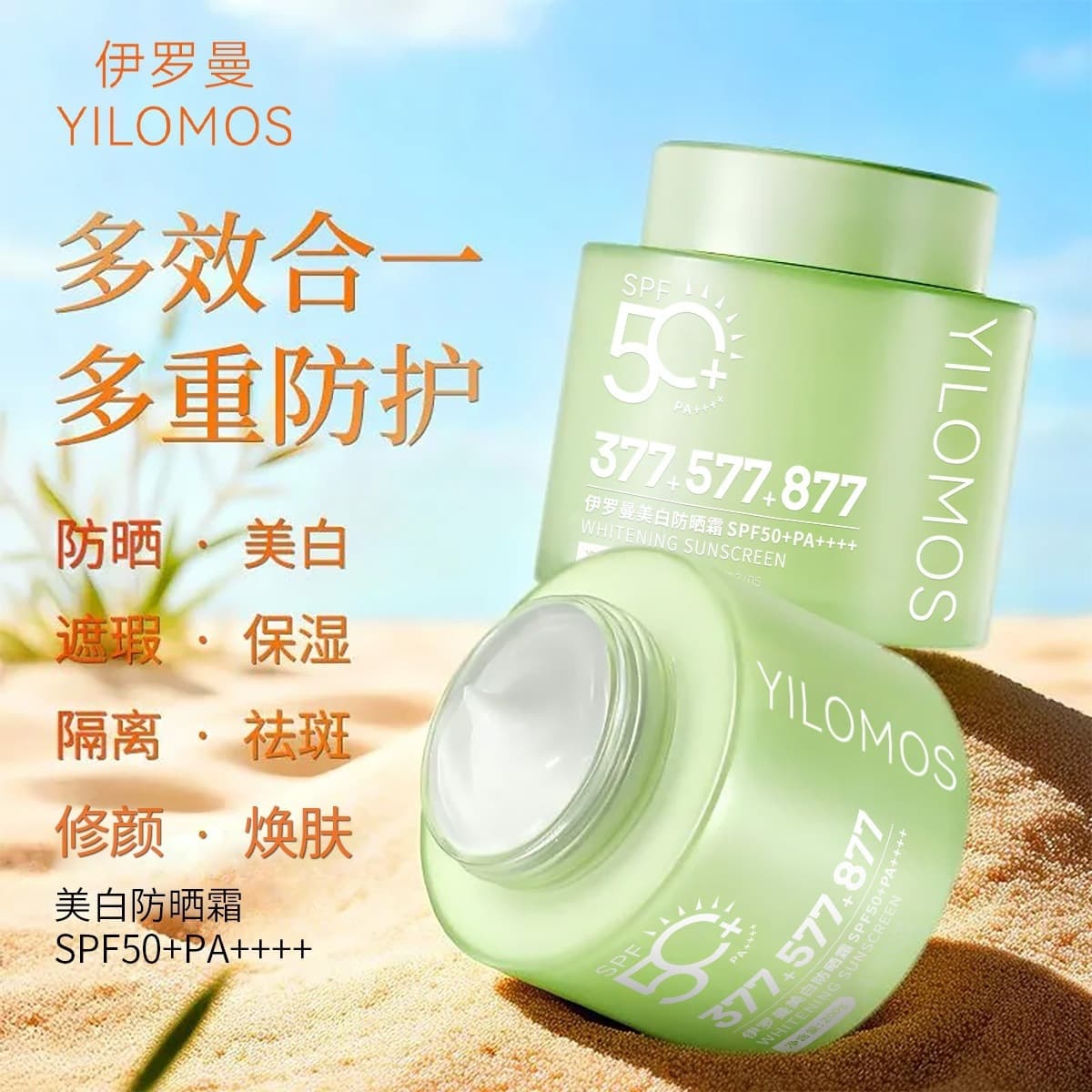 YILOMOS hot-selling whitening sunscreen 300g whitening sunscreen large capacity moisturizing and anti-violet