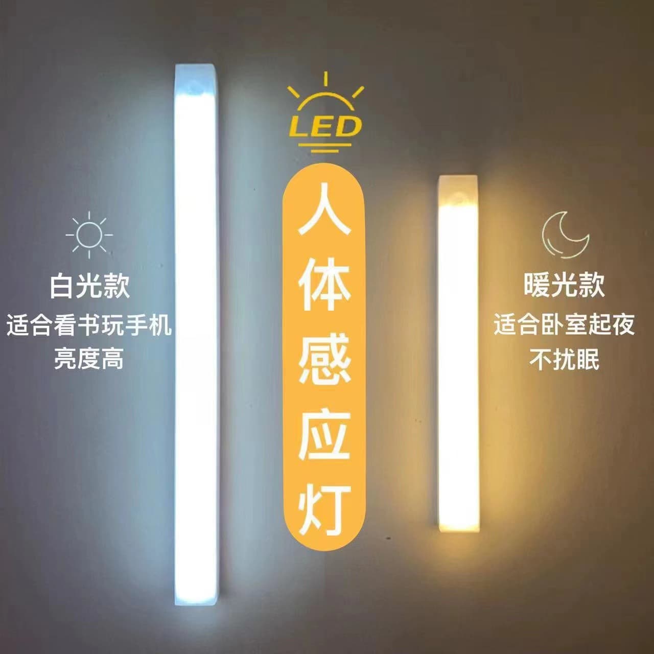 led body sensor light rechargeable wine cabinet Cabinet shoe cabinet wardrobe magnetic suction strip night light with cross-border wholesale