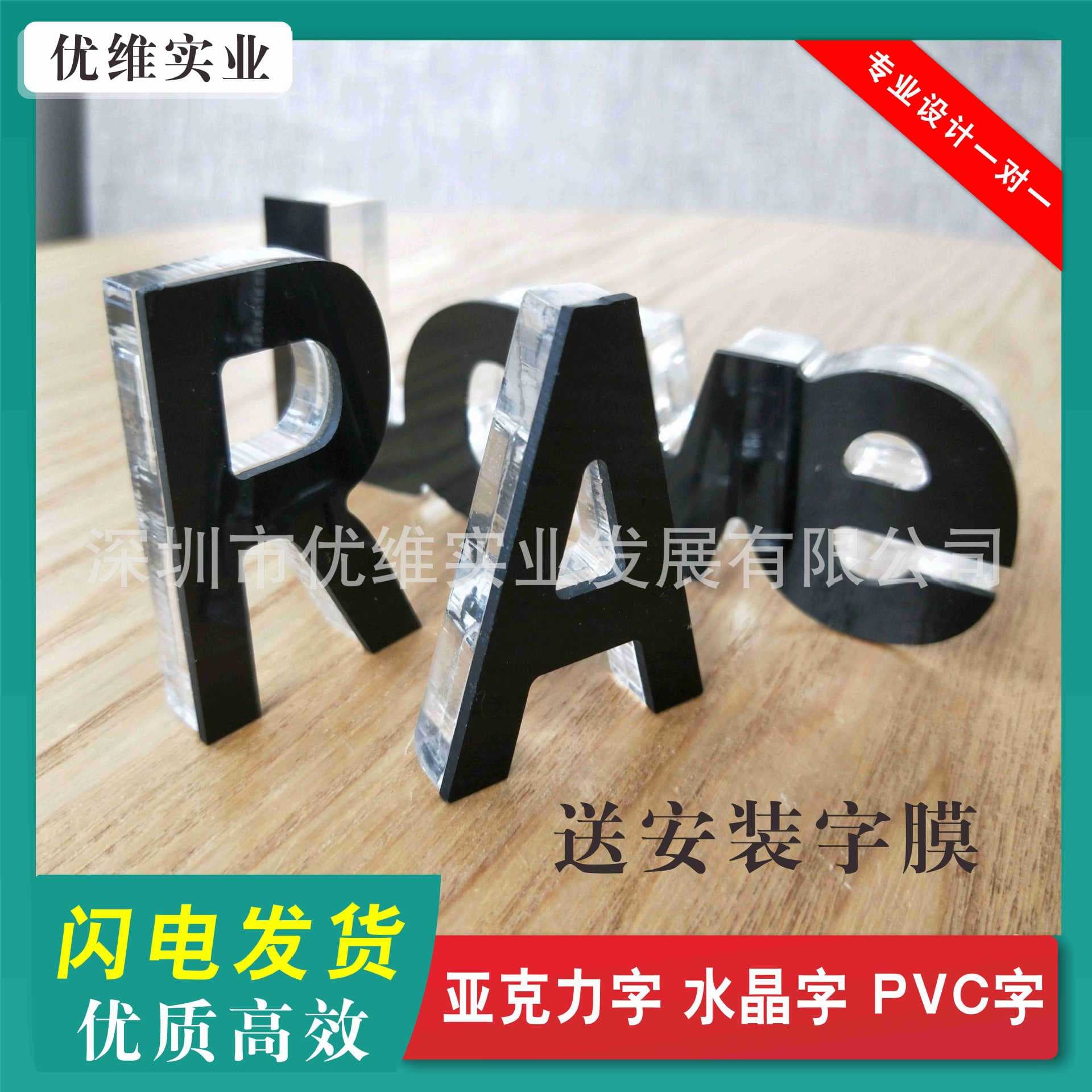 Crystal Letters, Acrylic 3D Characters for Image Walls, Company Name Signs, Thick PVC Letters for Door Head LOGOs
